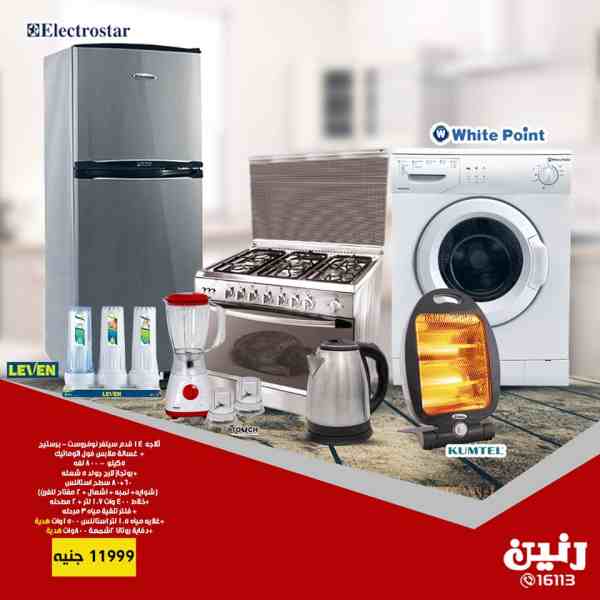 عروض رنين الخميس و الجمعة 3 و 4 يناير 2019 اجهزة كهربائية عروض رنين الخميس و الجمعة 3 و 4 يناير 2019 اجهزة كهربائية