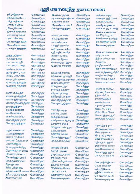 Sri Vishnu Sahasranamam in Tamil - PDF Free Download