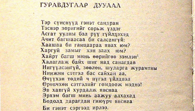 Визначення слова з кирилицею