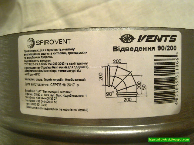 Vents Spirovent 90/200 - galvanized steel bend 90 degrees 200 mm