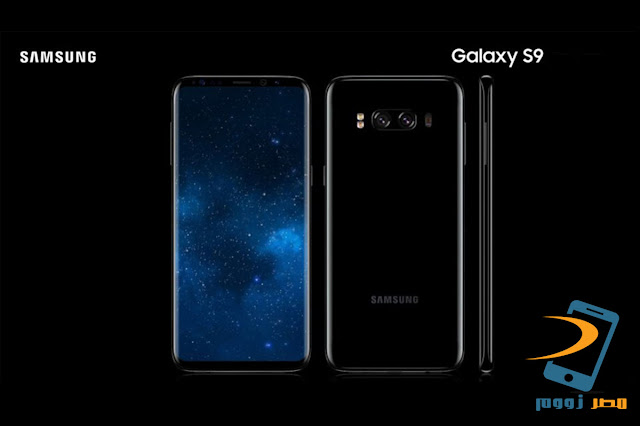 تسريبات جديدة للهاتف القادم Samsung Galaxy S9 قبل موعد الإعلان الرسمي برامات 8 جيجا تسريبات جديدة للهاتف القادم Samsung Galaxy S9 قبل موعد الإعلان الرسمي برامات 8 جيجا