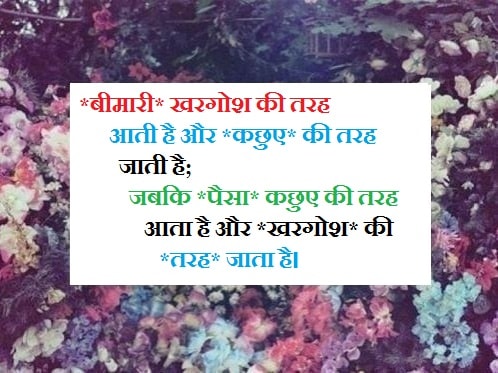 Deven Laughter World- thoughtful messages in hindi thoughtful messages in hindi
