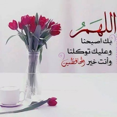 بوستات عن الصباح مكتوب عليها صور كلام صباح الخير حبيبي للواتس اب