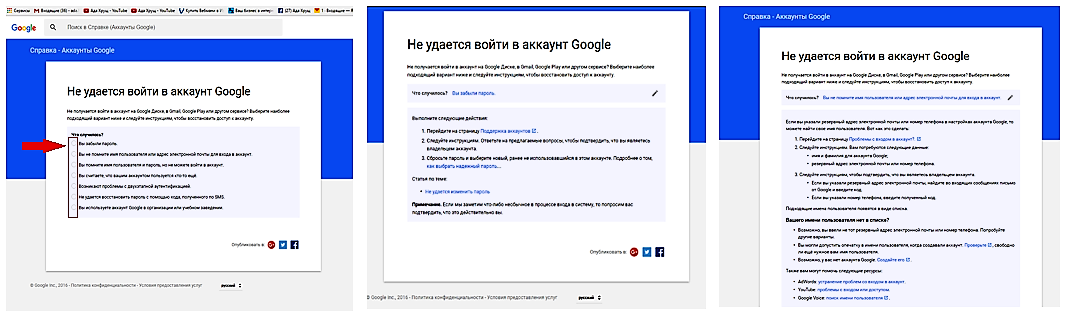 Не работает сайт google