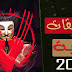 ستعشق هاتفك مع هذه التطبيقات السرية الجديدة | Best Android Apps 2017