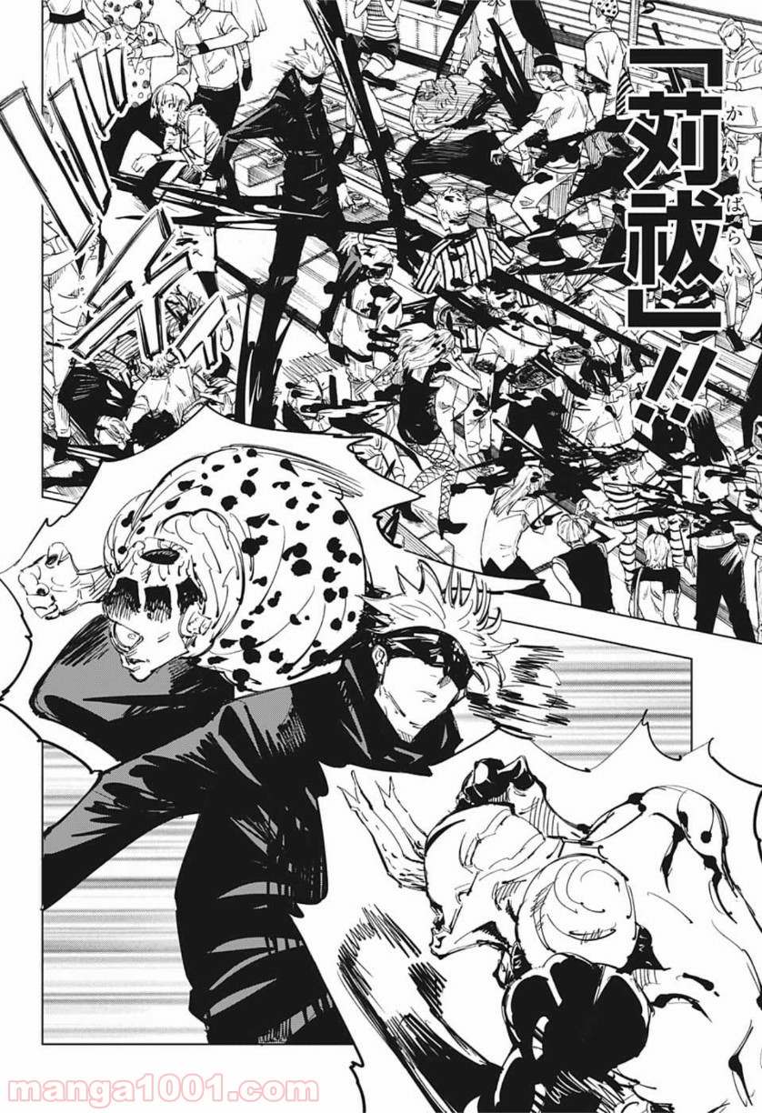 呪術廻戦 - Raw 【第84話】 - Manga1001.com