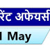 May Current Affairs Pdf Download | 21 May Currrent Affairs PDF BY Target Study IQ |