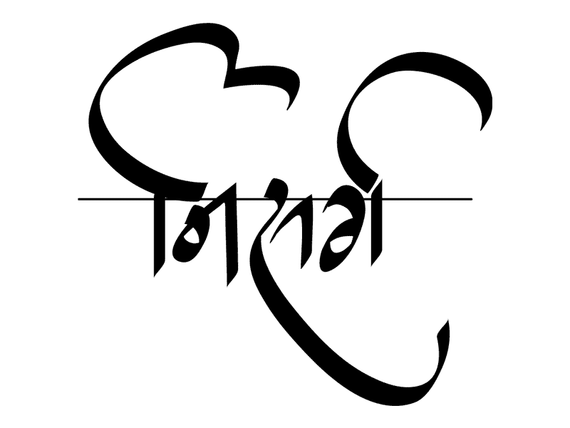 marathi fonts online marathi fonts online