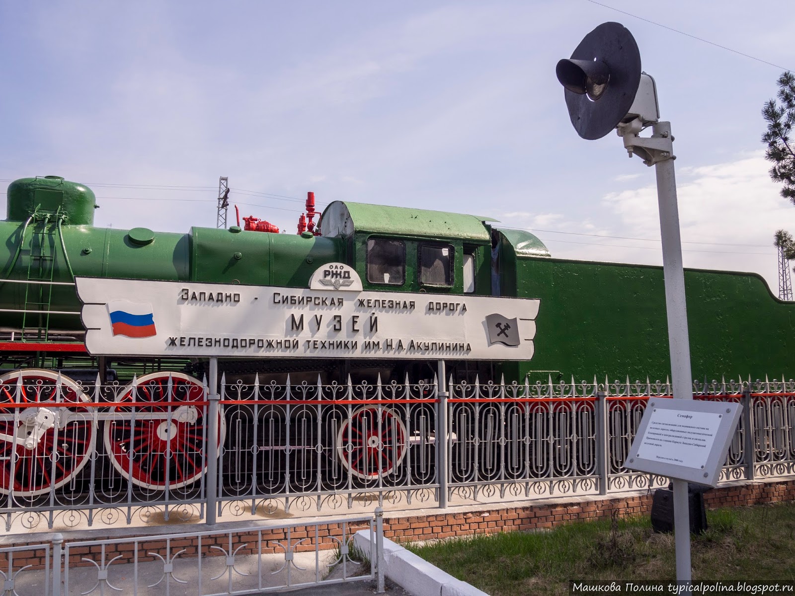 музей железнодорожной техники новосибирск