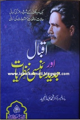 Iqbal Or Jadeed Sciencei Nazyaat Iqbal Or Jadeed Sciencei Nazyaat