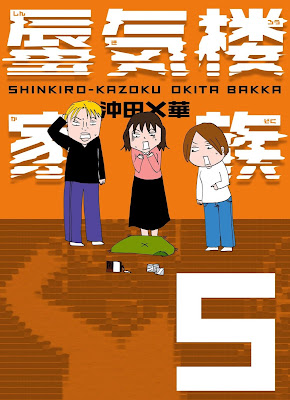 蜃気楼家族 蜃気楼家族 raw zip dl