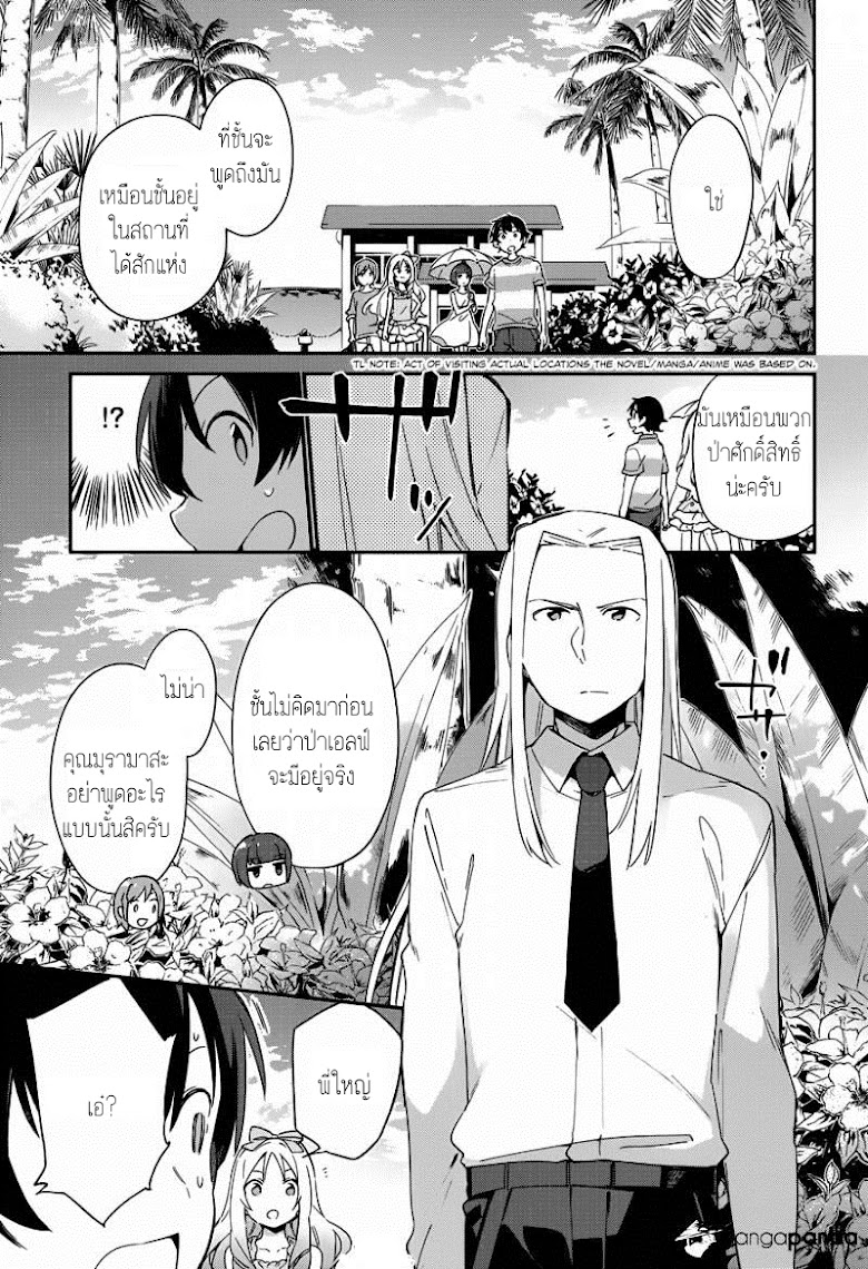 Ero Manga Sensei - หน้า 5