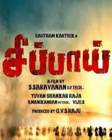 Tamil movie Sippai 2019 wiki, full star cast, Release date, Actor, actress, Song name, photo, poster, trailer, wallpaper