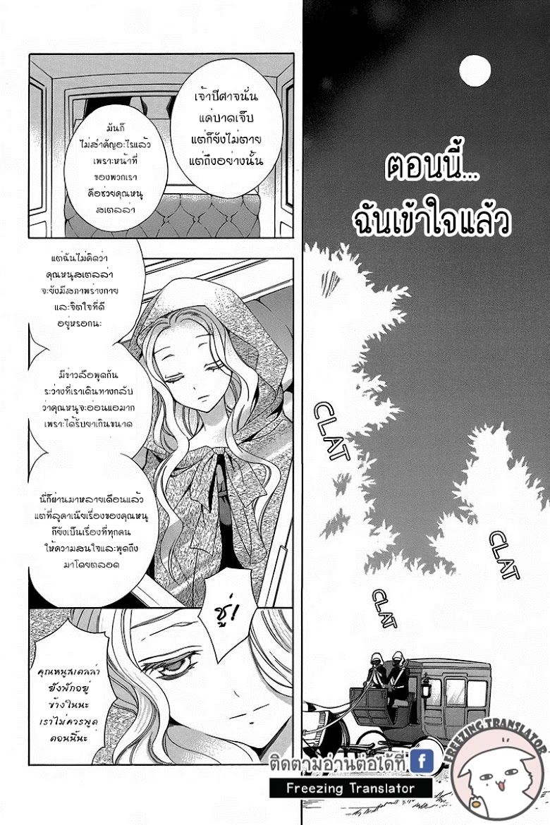 Kyuuketsuki no Uruwashiki Kekkon - หน้า 41