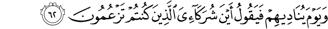 Surat Al Qashash ayat 62