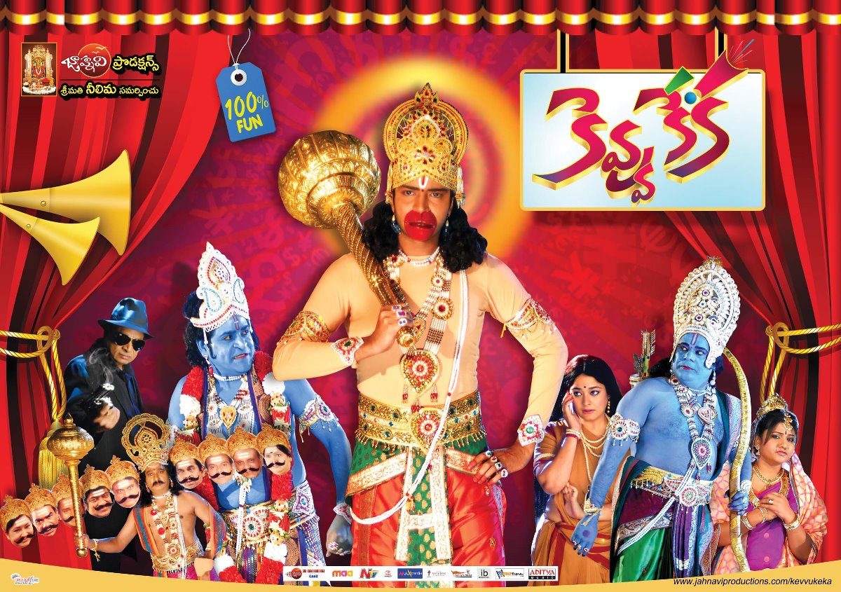 kevvu keka mp3 song download kevvu keka mp3 song download