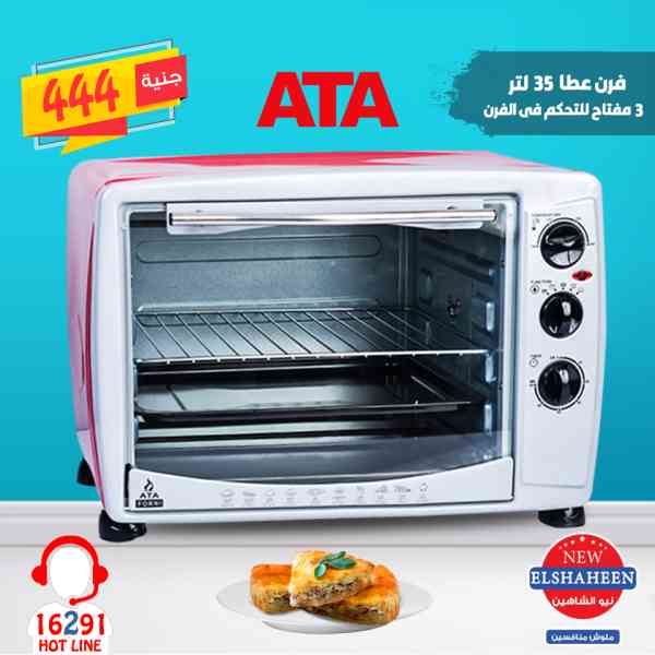 عروض سنتر شاهين الاحد 21 اكتوبر 2018 اجهزة كهربائية