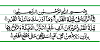 Sebab turun surah al-Qadr Sebab turun surah al-Qadr