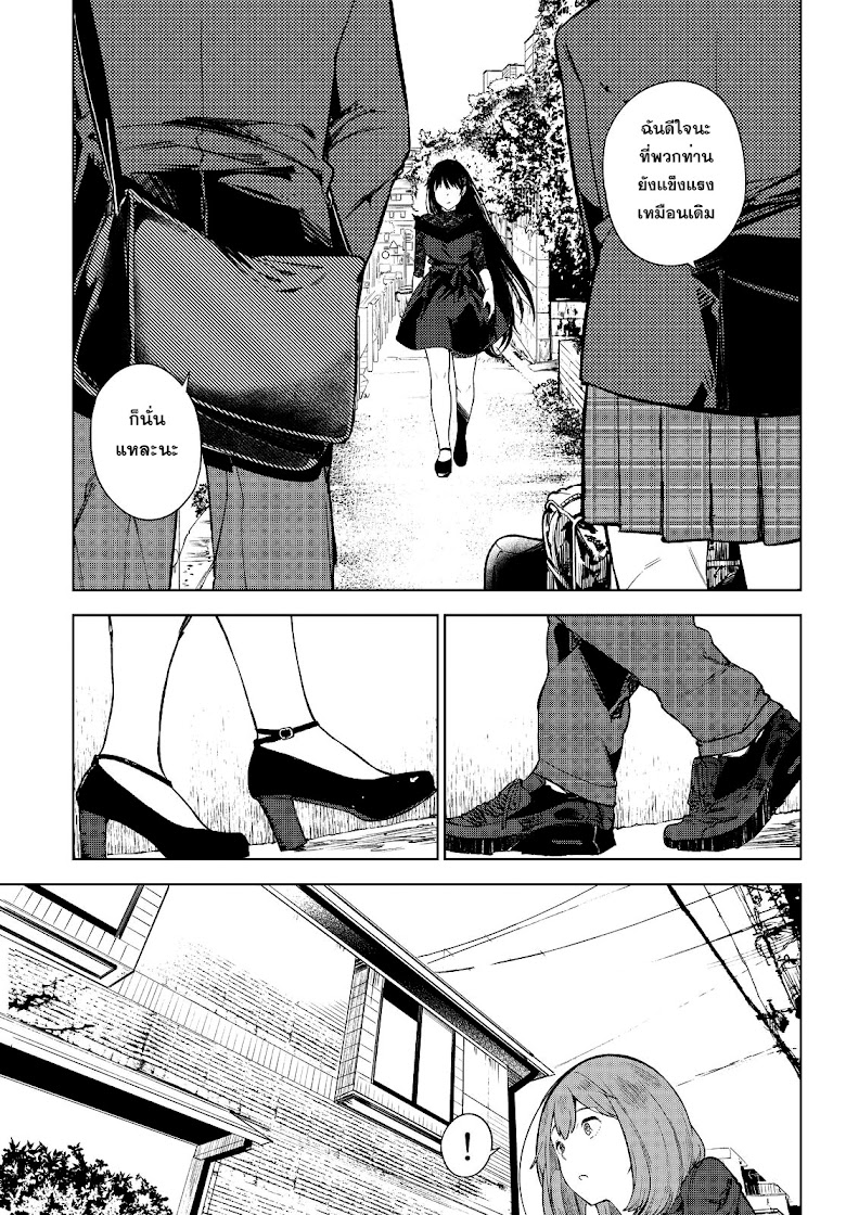 Goodbye! Isekai Tensei - หน้า 10