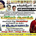 சந்தானத்தின் ஆட்டம் இனிமேல் செல்லாது! காத்திருக்கும் விலங்கு!!!!