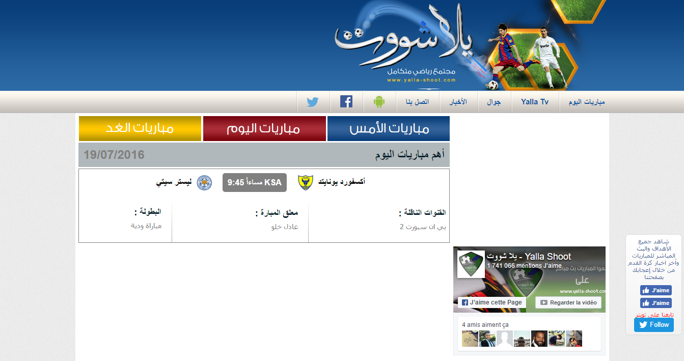 موقع يلاشوت لمشاهدة جميع المباريات مجانا yalla-shoot مشاهدة أهم مباريات اليوم | أهداف المباريات | بث مباشر