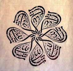 Masyaallah Arabic Calligraphy Flower