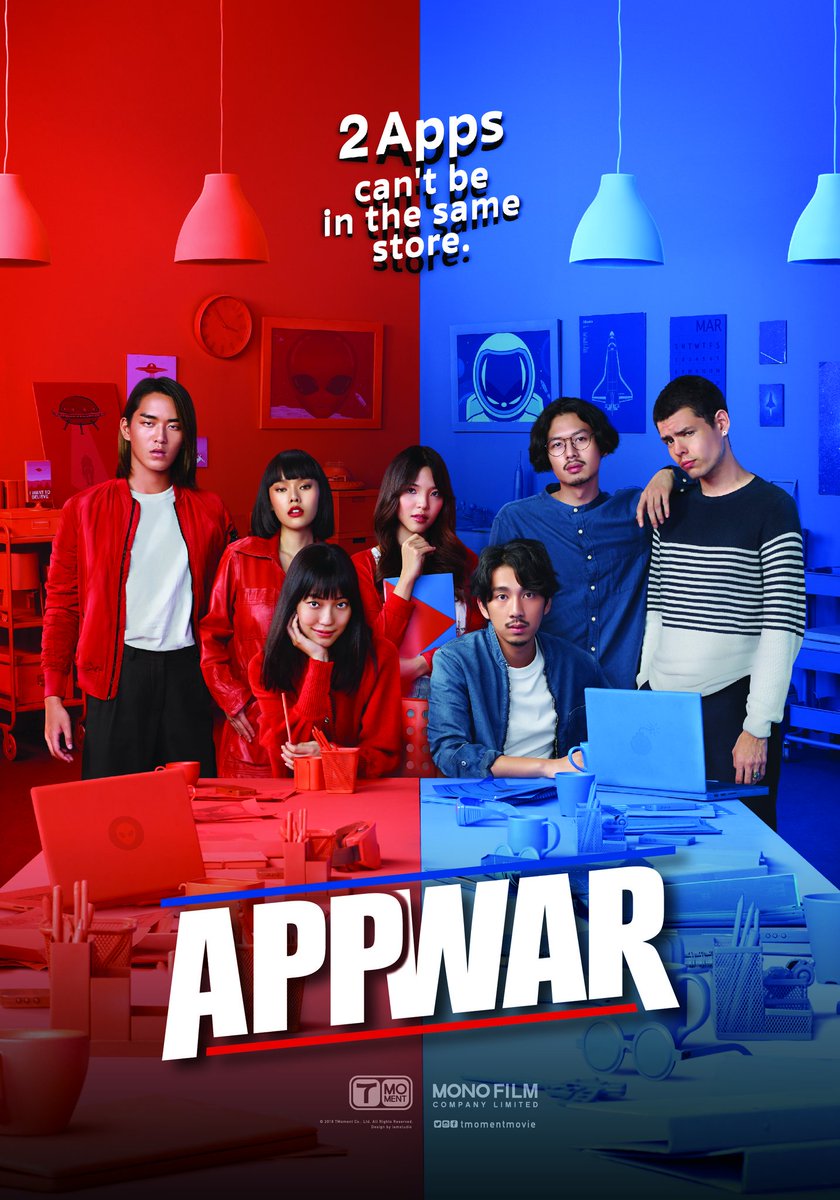 APP WAR (2018) APP WAR (2018)