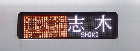 東京メトロ副都心線 通勤急行 志木行き3 東武9000系・50070系