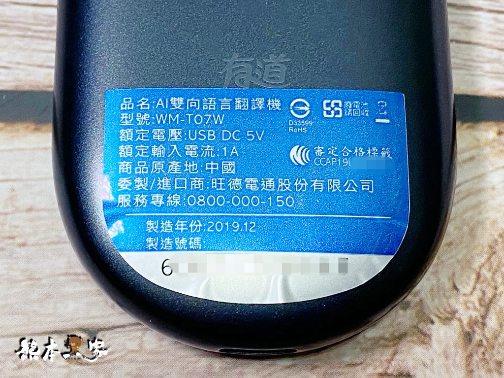 旺德第三代蛋蛋PRO版離線翻譯機開箱|不推薦購買評比|與google翻譯PK翻譯正確率