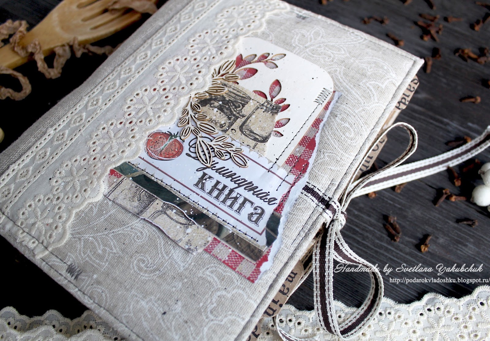 Деревенский дневник сегодня. Альбом в деревенском стиле.