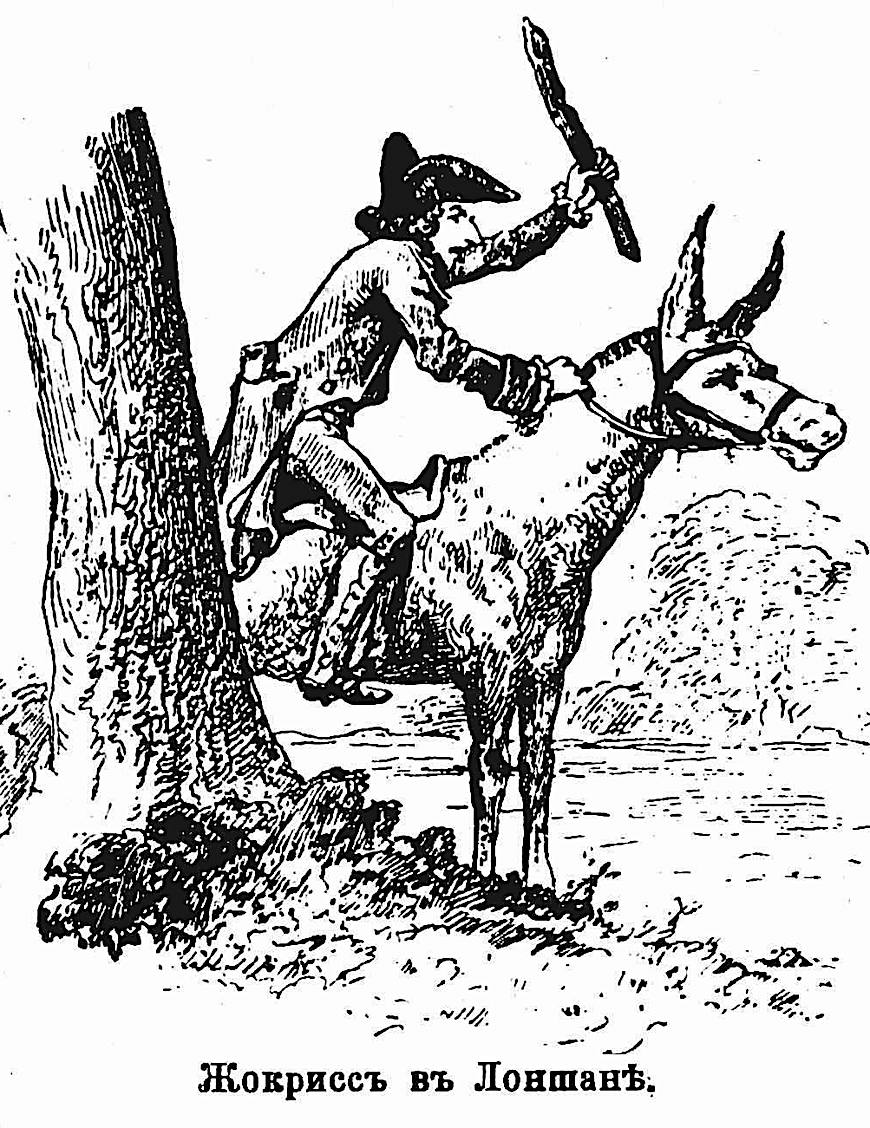 jester 1700s? An illustration of a jester, 1700s?