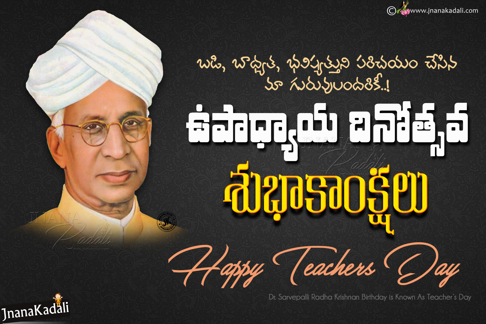 Online Latest Telugu Teachers Day Greetings with Sarvepalli Radha ...