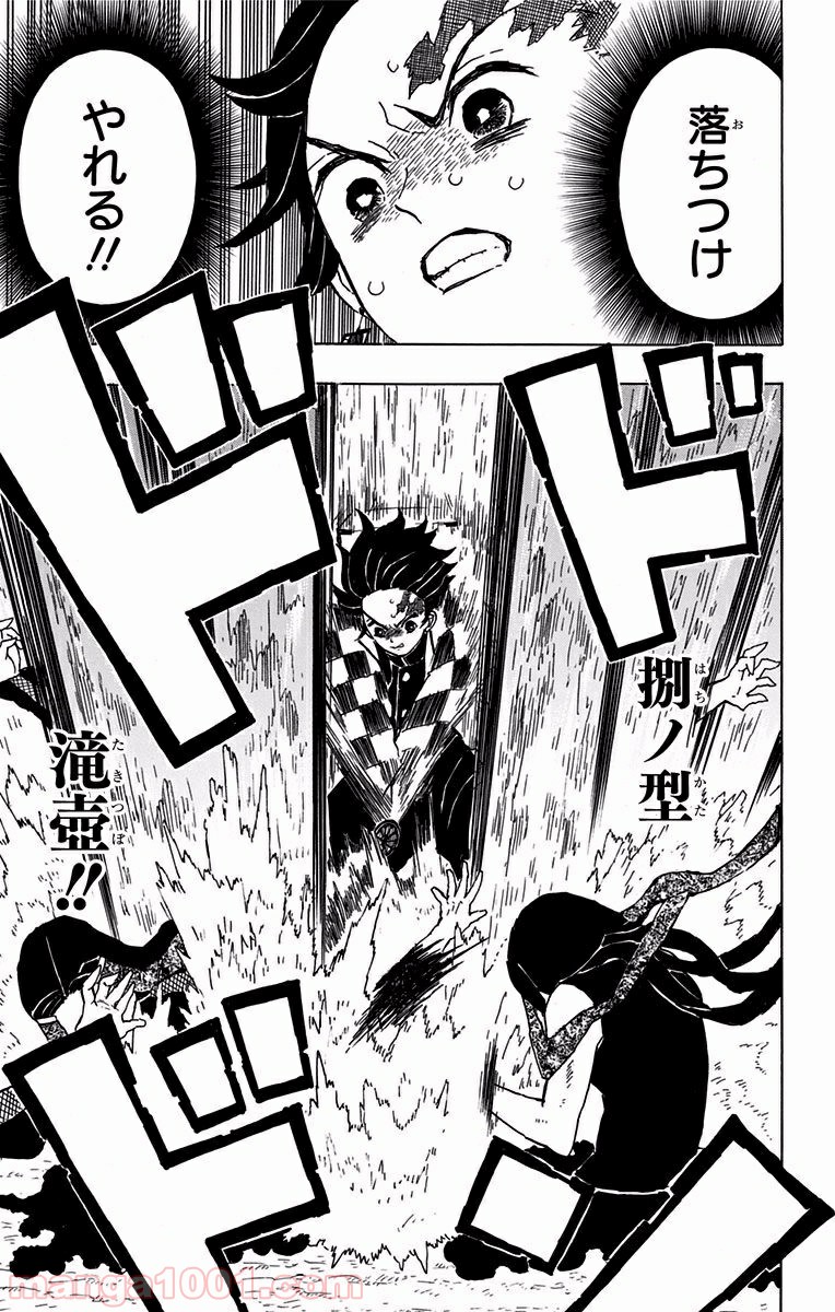 鬼滅の刃 - Raw 【第10話】 - Manga1000.com