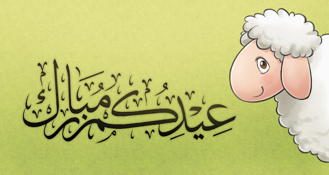 eid arabic wish eid-arabic-wish