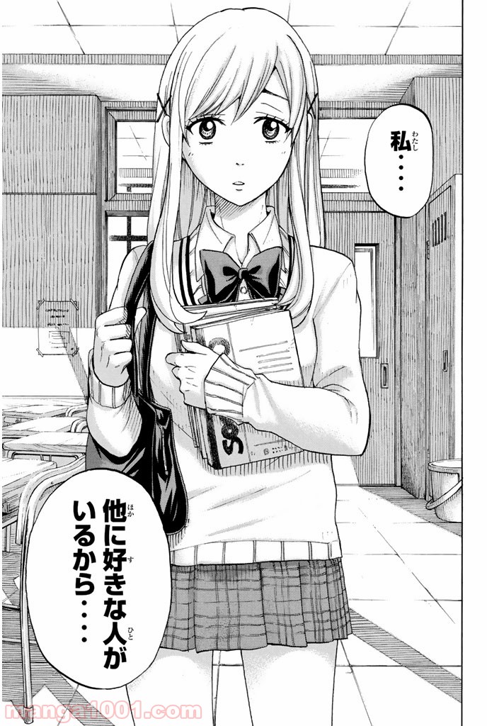 山田くんと7人の魔女 - Raw 【第70話】 - Manga1001.com