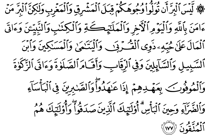 ILMU: Kandungan Surat Al-Baqarah Ayat 177