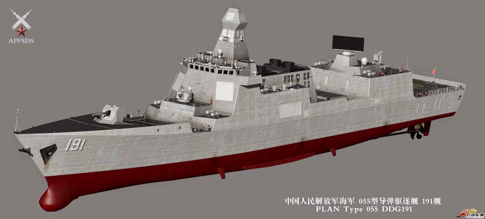 SNAFU China s new Type  55  Destroyer  