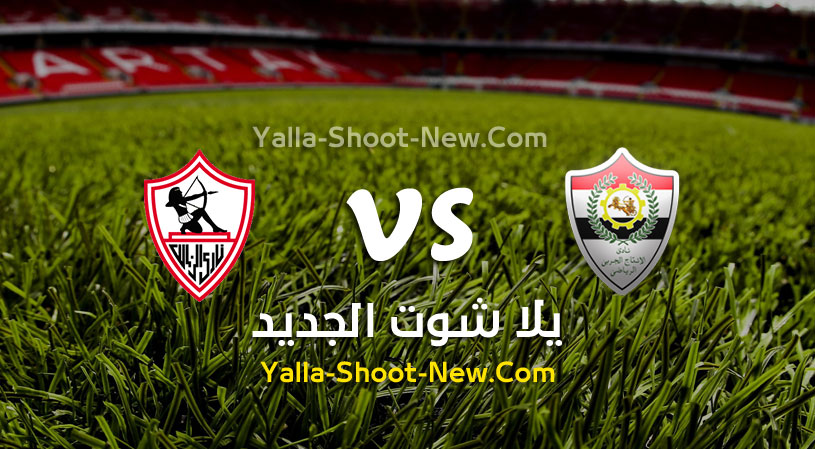 مباراة الانتاج الحربي والزمالك