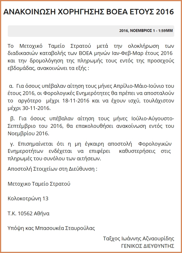 ΚΛΙΚ ΓΙΑ ΜΕΓΕΝΘΥΣΗ