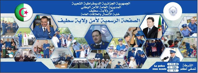 عملية إستقبال الملفات الخاصة بتوظيف الأعوان المتعاقدين الشبهيين لولاية سطيف 2017 عملية إستقبال الملفات الخاصة بتوظيف الأعوان المتعاقدين الشبهيين لولاية سطيف 2017