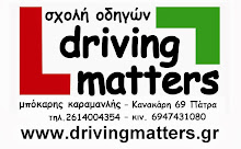 www.drivingmatters.gr