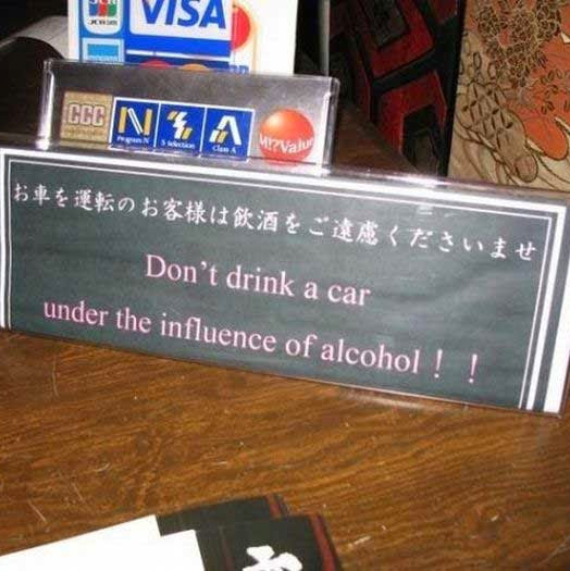 Photo : お酒に酔って、車を飲むのはご遠慮くださいませ