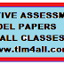 FA2 MODEL PAPERS FOR ALL CLASSES