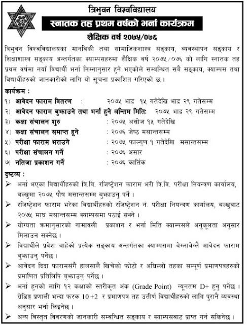 admission Notice TU BBS, B.Ed and BA (Bachelors First year program)