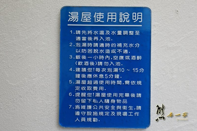 台東知本老爺酒店溫泉|天幕風呂個人湯屋~佔地400坪設施豐富