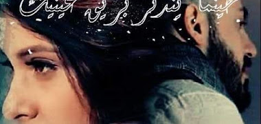 قصة بريق عينيك