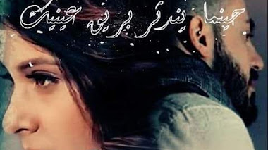 قصة بريق عينيك