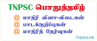 TNPSC General Tamil Study Materials - Download as PDF