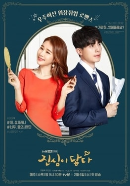 Sinopsis Touch Your Heart [K-Drama]