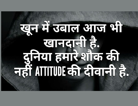 Attitude Status In Hindi Attitude Status In Hindi